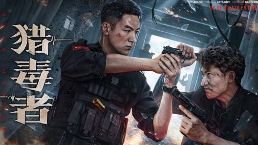 مشاهدة فيلم Drug Hunter 2022 مترجم