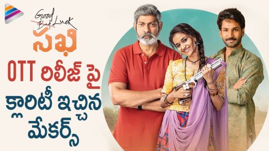 مشاهدة فيلم Good Luck Sakhi 2022 مترجم