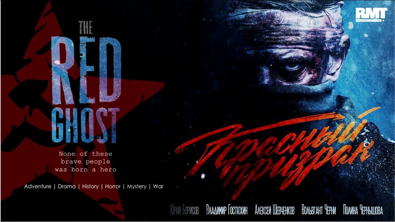 مشاهدة فيلم The Red Ghost 2020 مترجم فشار فيديو