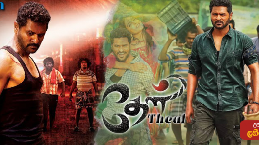 مشاهدة فيلم Theal 2022 مترجم