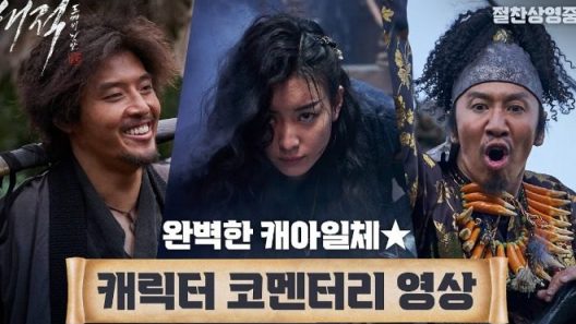 مشاهدة فيلم The Pirates: The Last Royal Treasure 2022 مترجم