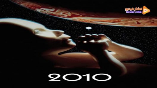 مشاهدة فيلم 2010 1984 مترجم