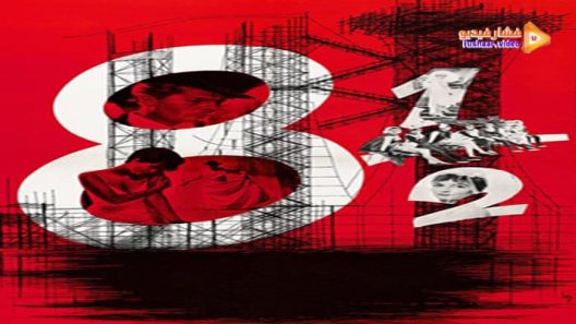 مشاهدة فيلم 8½ 1963 مترجم