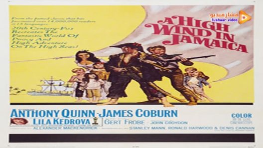 مشاهدة فيلم A High Wind in Jamaica 1965 مترجم