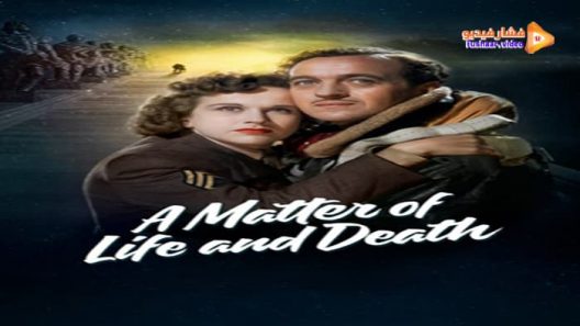 مشاهدة فيلم A Matter of Life and Death 1946 مترجم
