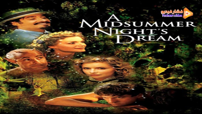 مشاهدة فيلم A Midsummer Night's Dream 1999 مترجم | فشار فيديو