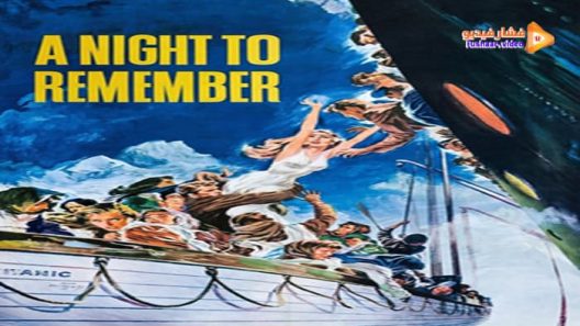 مشاهدة فيلم A Night to Remember 1958 مترجم
