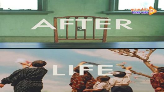 مشاهدة فيلم After Life 1998 مترجم