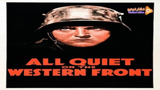مشاهدة فيلم All Quiet on the Western Front 1930 مترجم