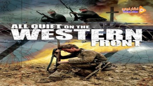 مشاهدة فيلم All Quiet on the Western Front 1979 مترجم