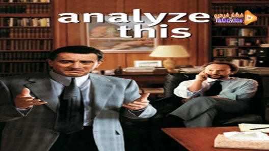 مشاهدة فيلم Analyze This 1999 مترجم