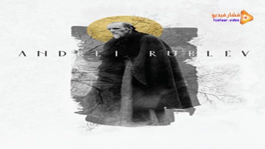 مشاهدة فيلم Andrei Rublev 1966 مترجم