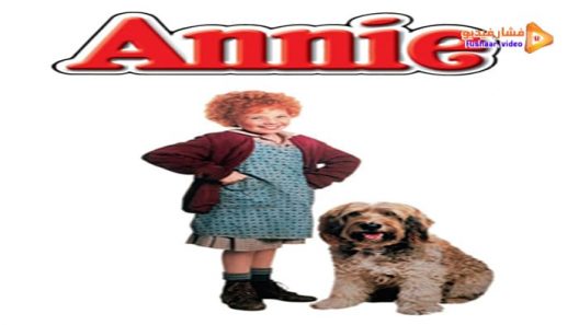 مشاهدة فيلم Annie 1982 مترجم