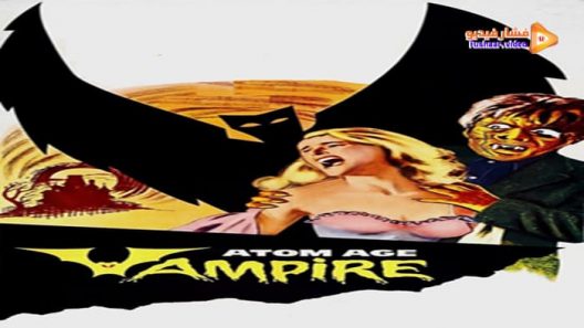 مشاهدة فيلم Atom Age Vampire 1960 مترجم
