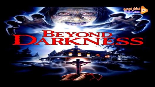 مشاهدة فيلم Beyond Darkness 1990 مترجم