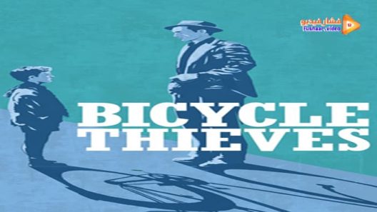 مشاهدة فيلم Bicycle Thieves 1948 مترجم