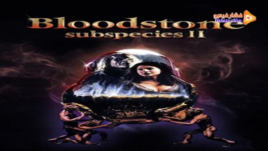مشاهدة فيلم Bloodstone: Subspecies II 1993 مترجم