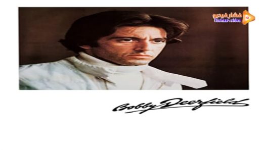 مشاهدة فيلم Bobby Deerfield 1977 مترجم
