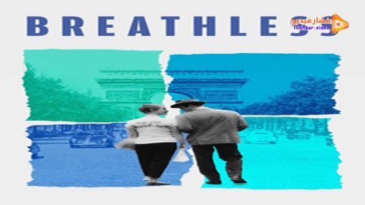 مشاهدة فيلم Breathless 1960 مترجم
