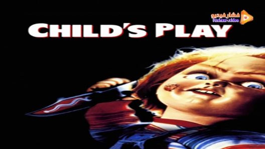مشاهدة فيلم Child’s Play 1988 مترجم