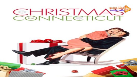 مشاهدة فيلم Christmas in Connecticut 1945 مترجم