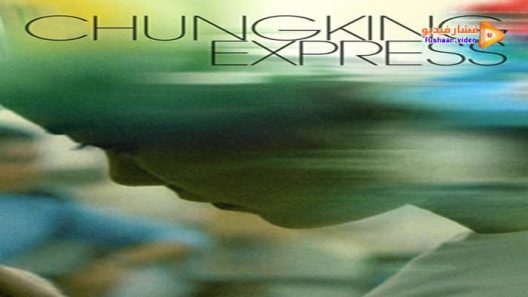 مشاهدة فيلم Chungking Express 1994 مترجم