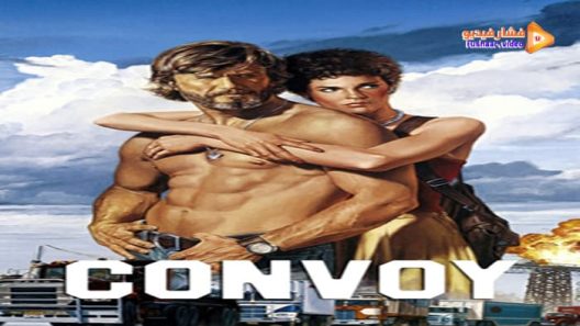 مشاهدة فيلم Convoy 1978 مترجم