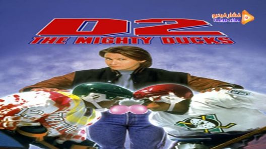 مشاهدة فيلم D2: The Mighty Ducks 1994 مترجم