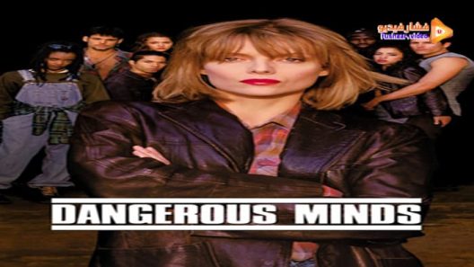 مشاهدة فيلم Dangerous Minds 1995 مترجم