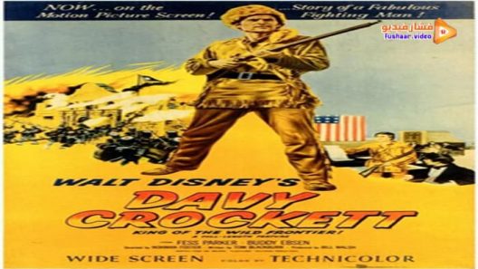 مشاهدة فيلم Davy Crockett, King of the Wild Frontier 1955 مترجم