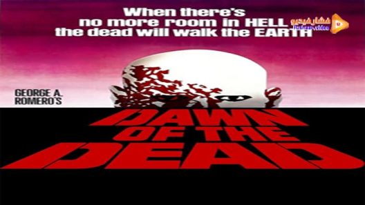 مشاهدة فيلم Dawn of the Dead 1978 مترجم