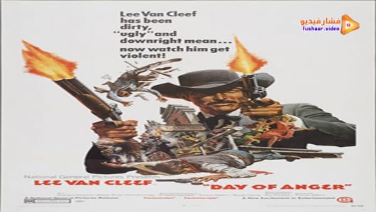 مشاهدة فيلم Day of Anger 1967 مترجم