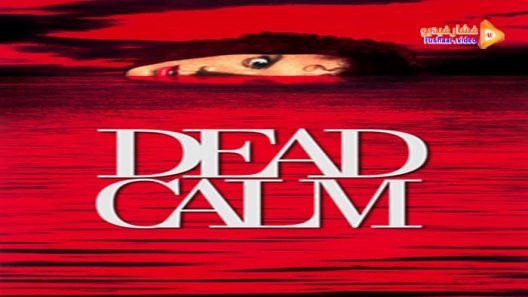 مشاهدة فيلم Dead Calm 1989 مترجم