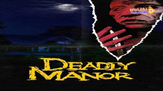 مشاهدة فيلم Deadly Manor 1990 مترجم