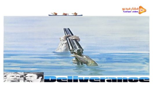 مشاهدة فيلم Deliverance 1972 مترجم