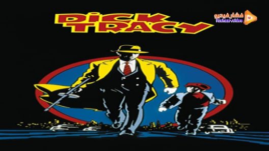 مشاهدة فيلم Dick Tracy 1990 مترجم