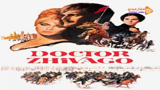 مشاهدة فيلم Doctor Zhivago 1965 مترجم