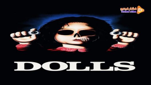 مشاهدة فيلم Dolls 1987 مترجم