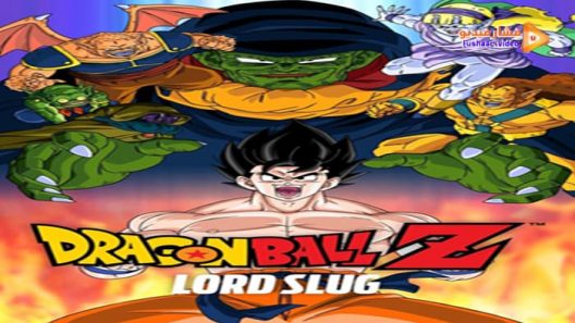 مشاهدة فيلم Dragon Ball Z: Lord Slug 1991 مترجم