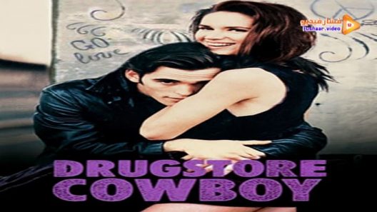 مشاهدة فيلم Drugstore Cowboy 1989 مترجم