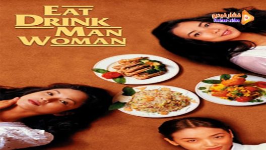 مشاهدة فيلم Eat Drink Man Woman 1994 مترجم