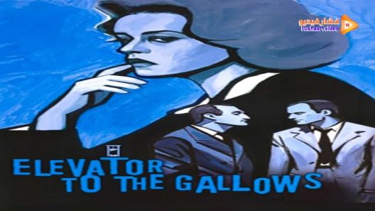 مشاهدة فيلم Elevator to the Gallows 1958 مترجم
