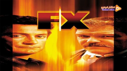 مشاهدة فيلم F/X 1986 مترجم