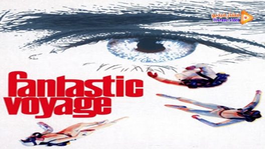 مشاهدة فيلم Fantastic Voyage 1966 مترجم