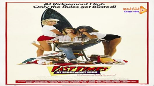 مشاهدة فيلم Fast Times at Ridgemont High 1982 مترجم