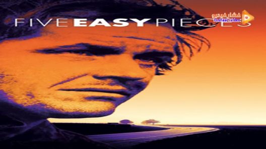 مشاهدة فيلم Five Easy Pieces 1970 مترجم