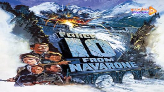 مشاهدة فيلم Force 10 From Navarone 1978 مترجم