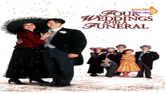 مشاهدة فيلم Four Weddings and a Funeral 1994 مترجم