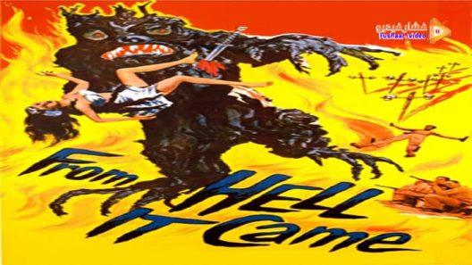 مشاهدة فيلم From Hell It Came 1957 مترجم