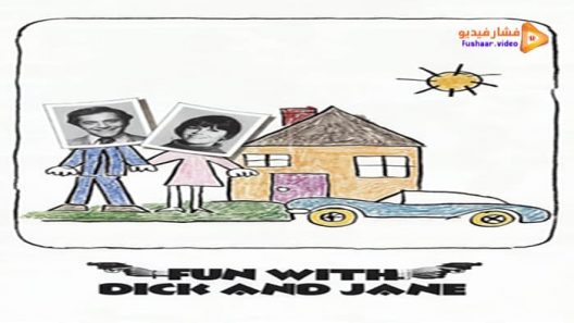 مشاهدة فيلم Fun with Dick and Jane 1977 مترجم